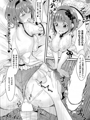 コミックアンリアル 2022年8月号 Vol.98 [DL版]_516