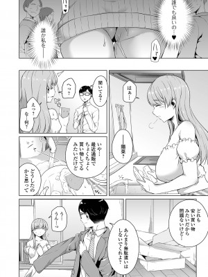 COMIC オルガ vol.40_050