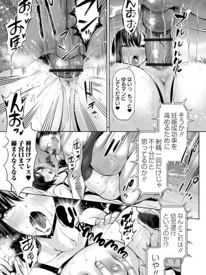 COMIC オルガ vol.40_015