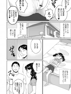 COMIC オルガ vol.40_086