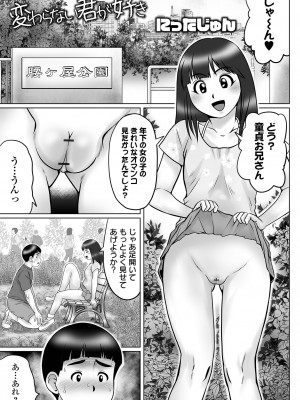 COMIC オルガ vol.40_063