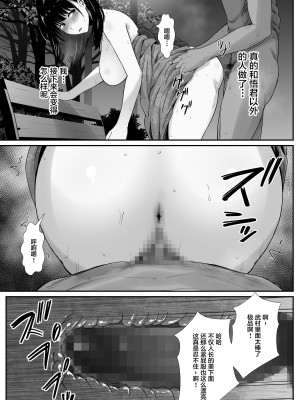 [うに庵 (うに18)] 彼氏のいる浴衣美人を夜の公園で寝取ってやった!! [中国翻訳]_31