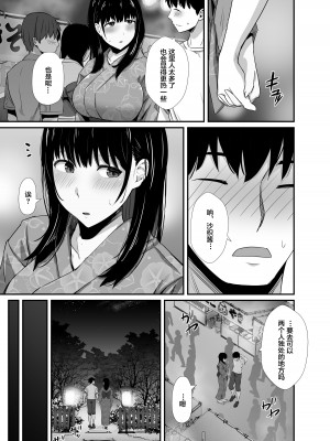 [うに庵 (うに18)] 彼氏のいる浴衣美人を夜の公園で寝取ってやった!! [中国翻訳]_07