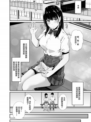 [うに庵 (うに18)] 彼氏のいる浴衣美人を夜の公園で寝取ってやった!! [中国翻訳]_04