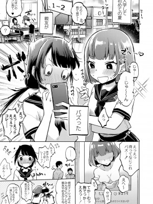 コミックリブート Vol.38 [DL版]_320