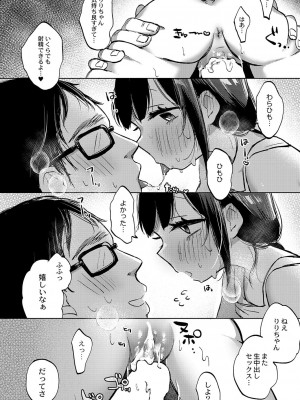 コミックリブート Vol.38 [DL版]_349