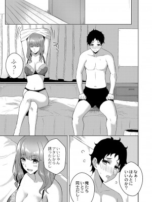 コミックリブート Vol.38 [DL版]_414