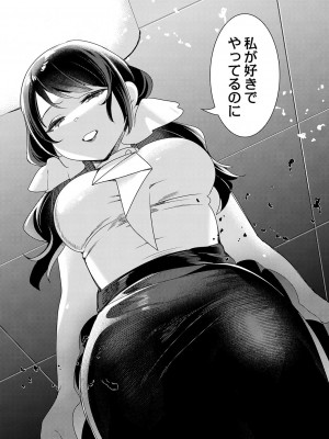 コミックリブート Vol.38 [DL版]_298