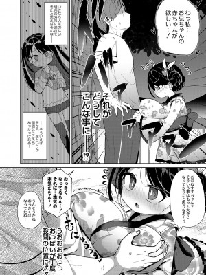 コミックリブート Vol.38 [DL版]_433