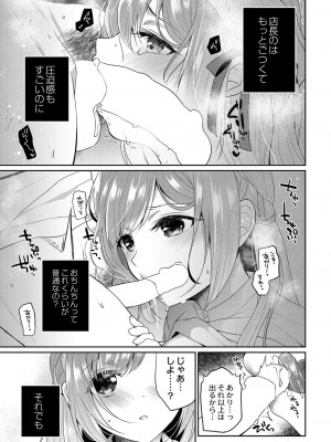 コミックリブート Vol.38 [DL版]_206