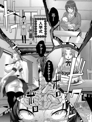 コミックリブート Vol.38 [DL版]_140