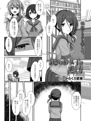 コミックリブート Vol.38 [DL版]_240