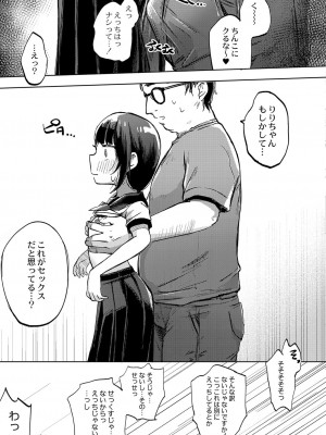 コミックリブート Vol.38 [DL版]_328