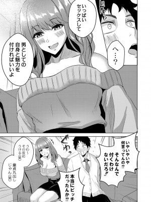 コミックリブート Vol.38 [DL版]_412