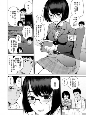 [イヤリング爆弾工場 (ICHIGAIN)] ぶっくまーく。マゾ図書委員調教 [DL版]_05