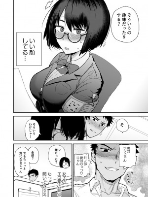 [イヤリング爆弾工場 (ICHIGAIN)] ぶっくまーく。マゾ図書委員調教 [DL版]_07