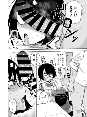 [イヤリング爆弾工場 (ICHIGAIN)] ぶっくまーく。マゾ図書委員調教 [DL版]_19