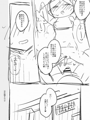 [甘露アメ] サイミン治療はじめました [DL版]_241