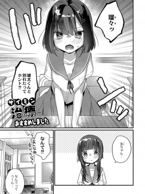 [甘露アメ] サイミン治療はじめました [DL版]_138