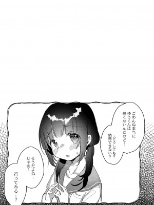 [甘露アメ] サイミン治療はじめました [DL版]_136