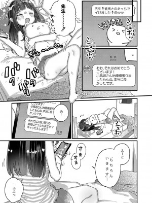 [甘露アメ] サイミン治療はじめました [DL版]_074