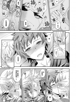 [裏ウレタン (明誠助)] 響け!ブラストナックル!! (グランブルーファンタジー) [中国翻訳] [無修正] [DL版]_20