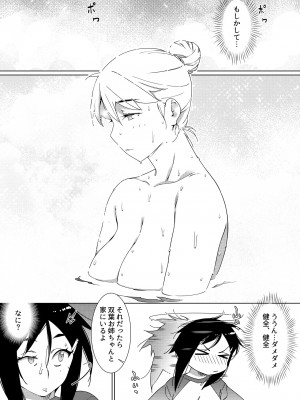 [大人のおもちゃ (広川)] ｜ 大人のおもちゃ ｜ 双葉のお話 まとめ3&nbsp;&nbsp;[DL版]_157