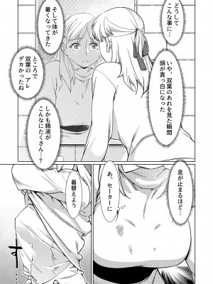 [大人のおもちゃ (広川)] ｜ 大人のおもちゃ ｜ 双葉のお話 まとめ3&nbsp;&nbsp;[DL版]_038