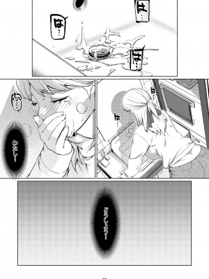 [大人のおもちゃ (広川)] ｜ 大人のおもちゃ ｜ 双葉のお話 まとめ3&nbsp;&nbsp;[DL版]_033