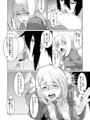 [大人のおもちゃ (広川)] ｜ 大人のおもちゃ ｜ 双葉のお話 まとめ3&nbsp;&nbsp;[DL版]_122