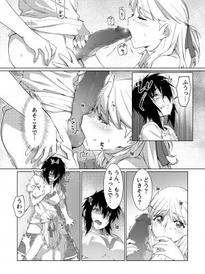 [大人のおもちゃ (広川)] ｜ 大人のおもちゃ ｜ 双葉のお話 まとめ3&nbsp;&nbsp;[DL版]_061