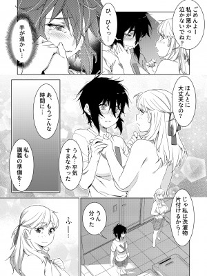 [大人のおもちゃ (広川)] ｜ 大人のおもちゃ ｜ 双葉のお話 まとめ3&nbsp;&nbsp;[DL版]_067