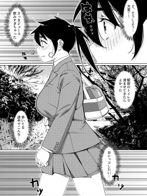 [大人のおもちゃ (広川)] ｜ 大人のおもちゃ ｜ 双葉のお話 まとめ3&nbsp;&nbsp;[DL版]_142