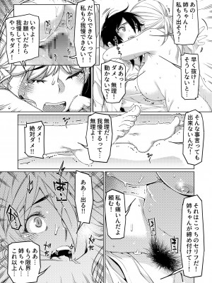 [大人のおもちゃ (広川)] ｜ 大人のおもちゃ ｜ 双葉のお話 まとめ3&nbsp;&nbsp;[DL版]_105