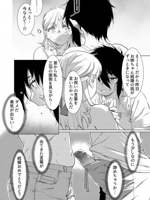 [大人のおもちゃ (広川)] ｜ 大人のおもちゃ ｜ 双葉のお話 まとめ3&nbsp;&nbsp;[DL版]_053