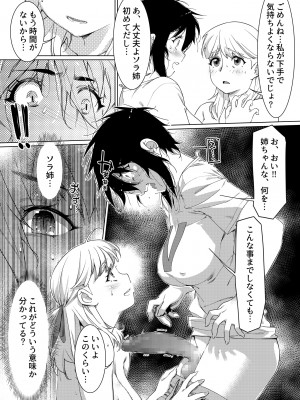 [大人のおもちゃ (広川)] ｜ 大人のおもちゃ ｜ 双葉のお話 まとめ3&nbsp;&nbsp;[DL版]_060