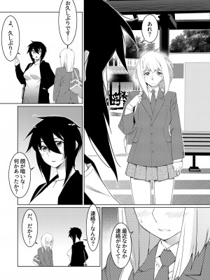 [大人のおもちゃ (広川)] ｜ 大人のおもちゃ ｜ 双葉のお話 まとめ3&nbsp;&nbsp;[DL版]_117