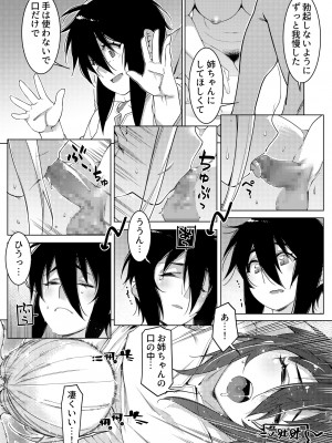 [大人のおもちゃ (広川)] ｜ 大人のおもちゃ ｜ 双葉のお話 まとめ3&nbsp;&nbsp;[DL版]_099