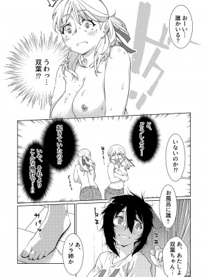 [大人のおもちゃ (広川)] ｜ 大人のおもちゃ ｜ 双葉のお話 まとめ3&nbsp;&nbsp;[DL版]_042