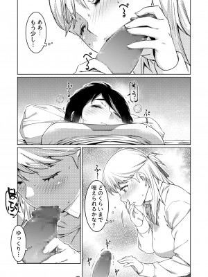 [大人のおもちゃ (広川)] ｜ 大人のおもちゃ ｜ 双葉のお話 まとめ3&nbsp;&nbsp;[DL版]_028