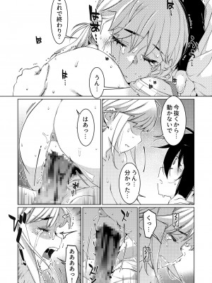 [大人のおもちゃ (広川)] ｜ 大人のおもちゃ ｜ 双葉のお話 まとめ3&nbsp;&nbsp;[DL版]_107