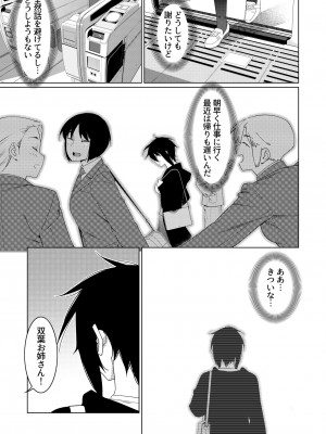 [大人のおもちゃ (広川)] ｜ 大人のおもちゃ ｜ 双葉のお話 まとめ3&nbsp;&nbsp;[DL版]_116