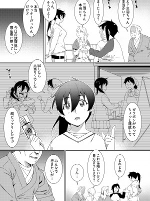 [大人のおもちゃ (広川)] ｜ 大人のおもちゃ ｜ 双葉のお話 まとめ3&nbsp;&nbsp;[DL版]_155