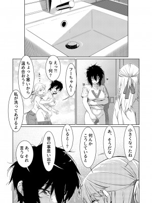 [大人のおもちゃ (広川)] ｜ 大人のおもちゃ ｜ 双葉のお話 まとめ3&nbsp;&nbsp;[DL版]_064