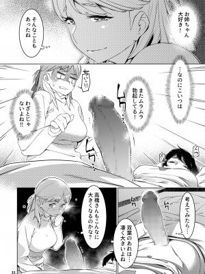 [大人のおもちゃ (広川)] ｜ 大人のおもちゃ ｜ 双葉のお話 まとめ3&nbsp;&nbsp;[DL版]_021