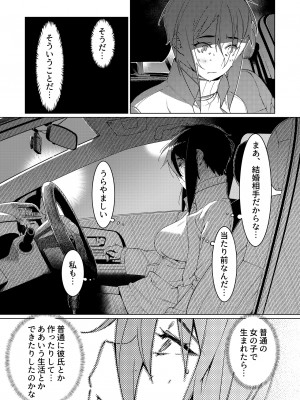 [大人のおもちゃ (広川)] ｜ 大人のおもちゃ ｜ 双葉のお話 まとめ3&nbsp;&nbsp;[DL版]_076