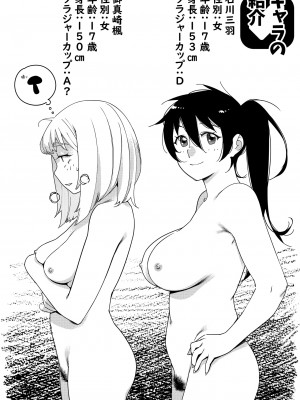 [大人のおもちゃ (広川)] ｜ 大人のおもちゃ ｜ 双葉のお話 まとめ3&nbsp;&nbsp;[DL版]_003