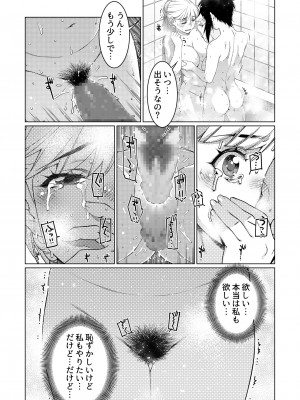 [大人のおもちゃ (広川)] ｜ 大人のおもちゃ ｜ 双葉のお話 まとめ3&nbsp;&nbsp;[DL版]_084