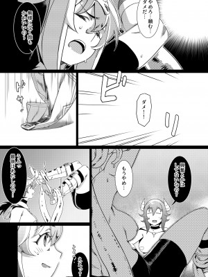 [大人のおもちゃ (広川)] ｜ 大人のおもちゃ ｜ 双葉のお話 まとめ3&nbsp;&nbsp;[DL版]_172