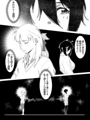 [大人のおもちゃ (広川)] ｜ 大人のおもちゃ ｜ 双葉のお話 まとめ3&nbsp;&nbsp;[DL版]_115